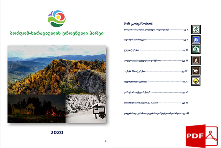 ბორჯომ-ხარაგაულის ეროვნული პარკი შეთავაზება 2020 (pdf)
